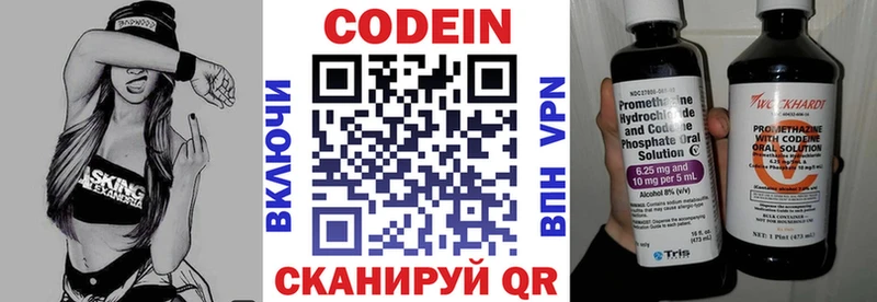 Кодеиновый сироп Lean Purple Drank Венёв
